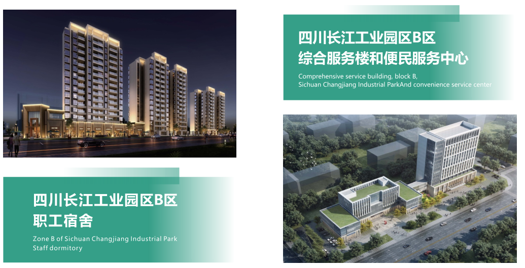 四川長江工業(yè)園區(qū)B區(qū)標(biāo)準(zhǔn)廠房及配套建設(shè)項目