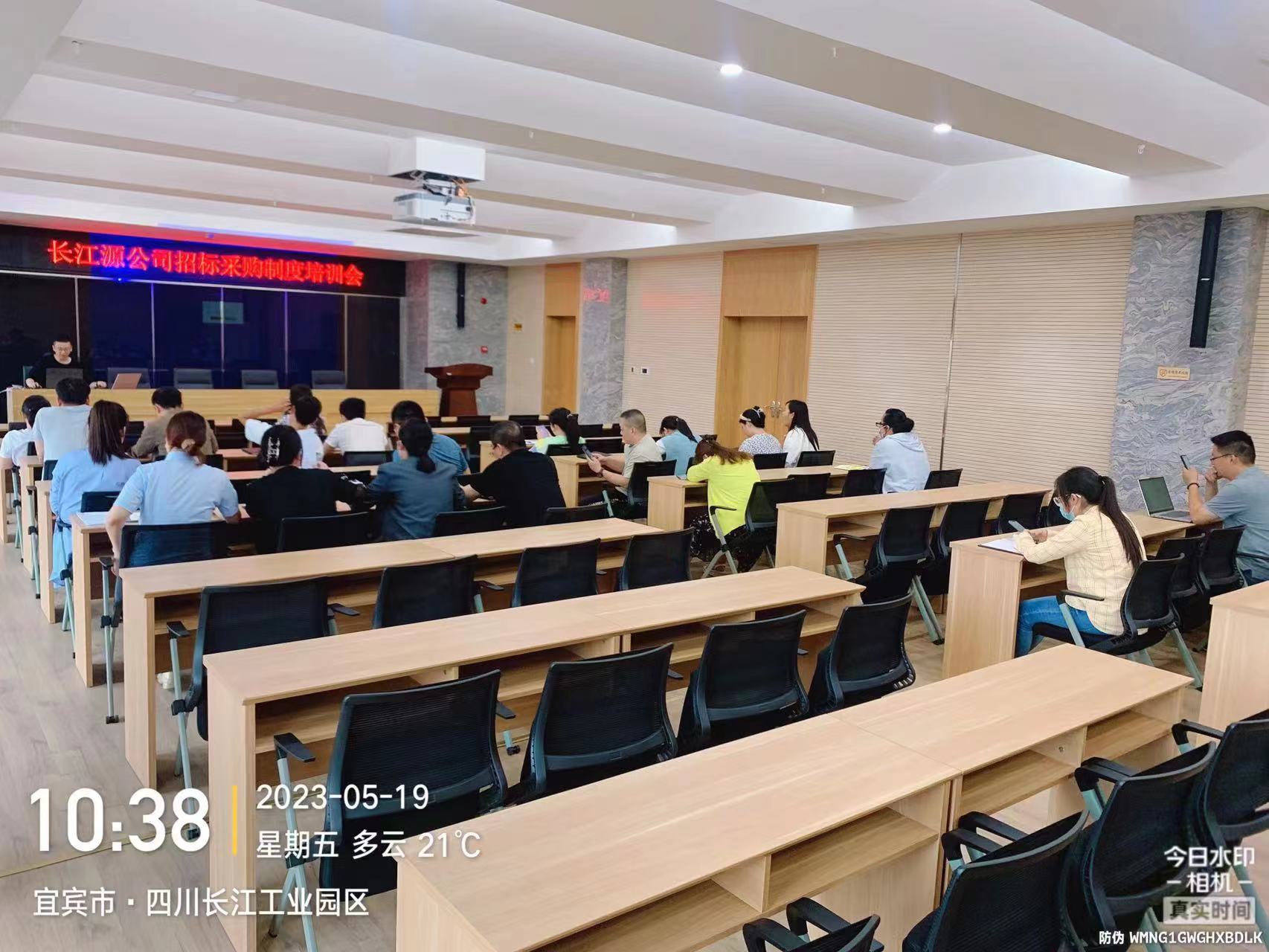 長江源公司召開招標采購管理制度學(xué)習(xí)培訓(xùn)會